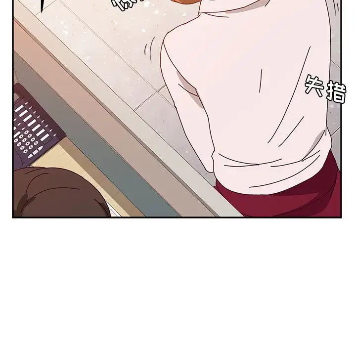 她們的惡作劇第16話