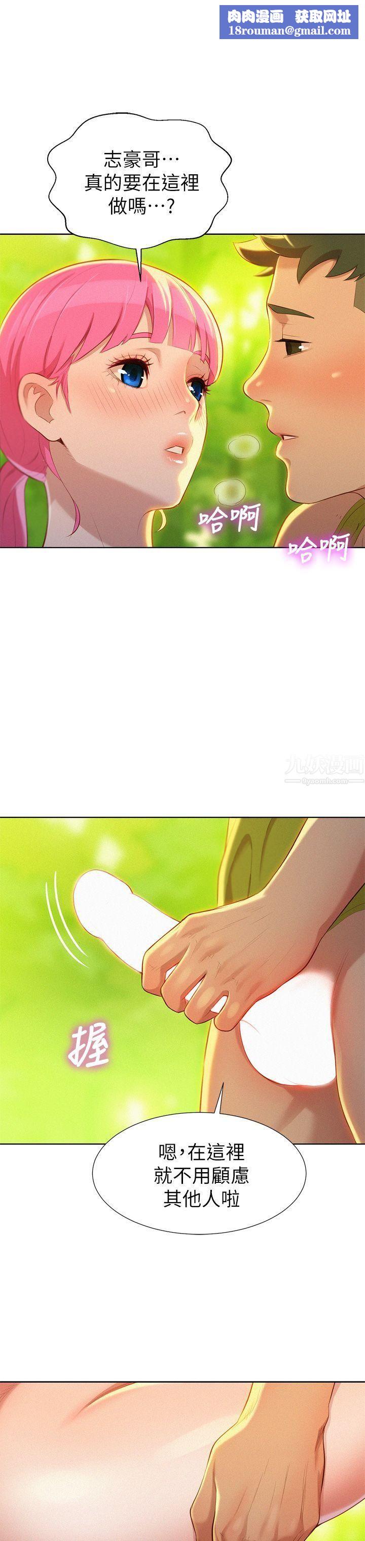 漂亮乾姊姊第18話-和英芝的野外Play