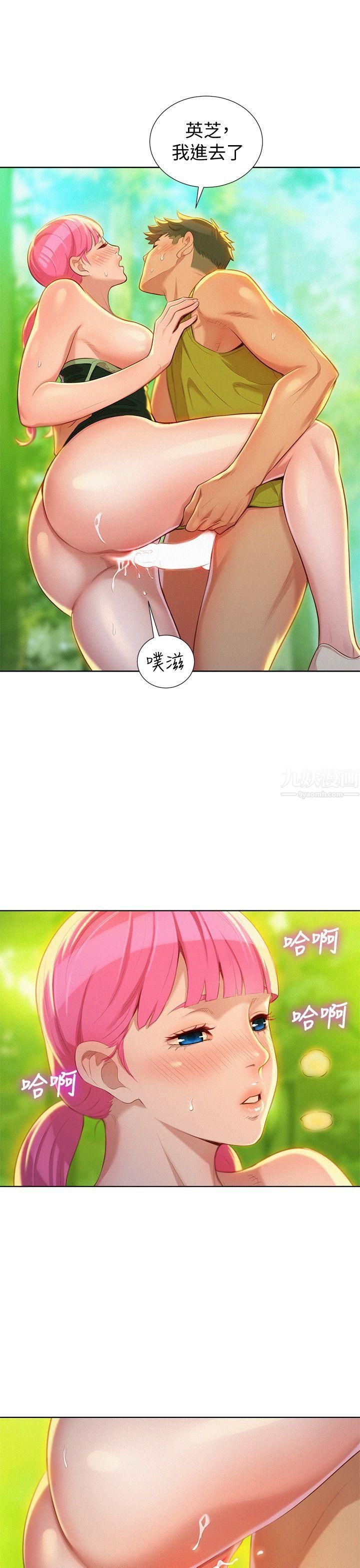 漂亮干姊姊第18话-和英芝的野外Play