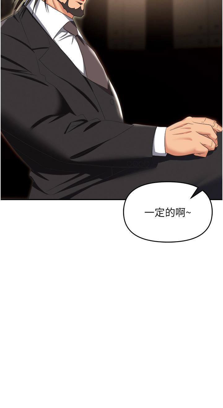 职场陷阱第49话-教导问题学生的第一堂课