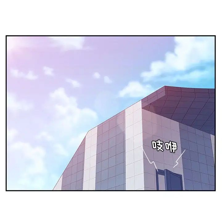 她們的惡作劇第16話