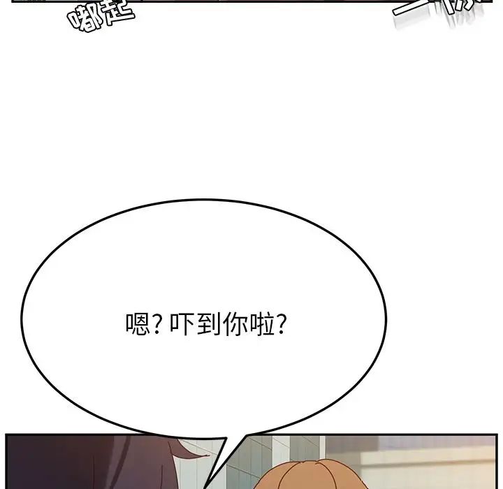 她们的恶作剧第16话