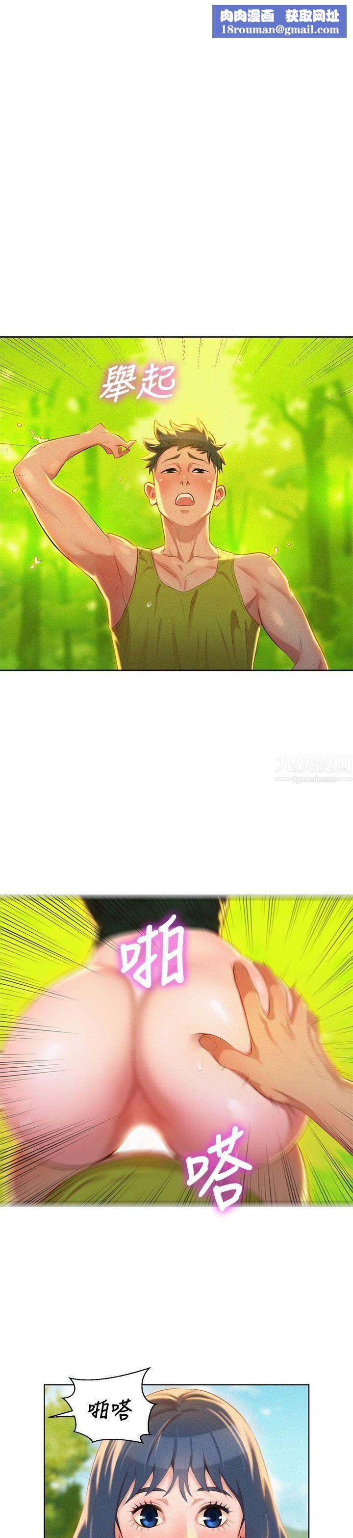 漂亮干姊姊第19话-姊姊，妳不让我进去喝杯水吗?