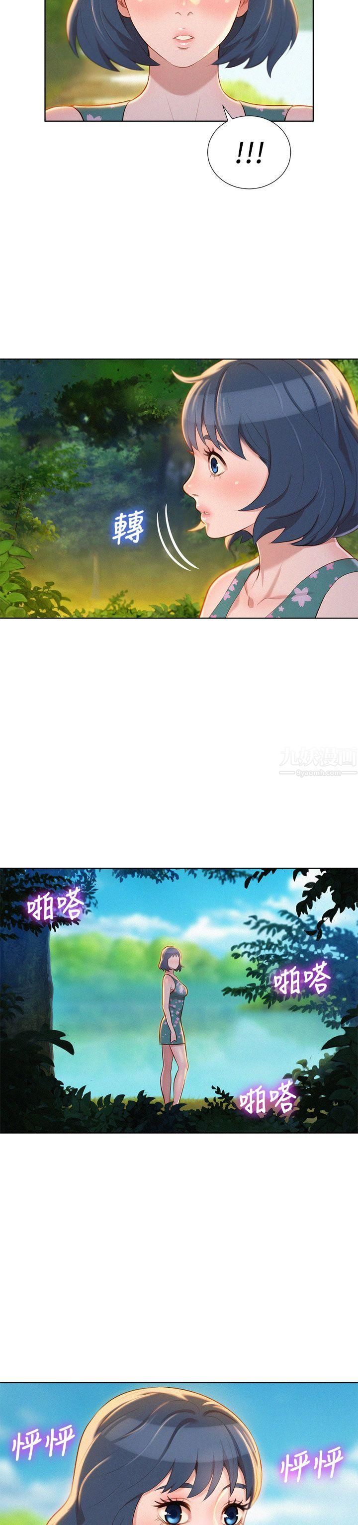 漂亮干姊姊第19话-姊姊，妳不让我进去喝杯水吗?