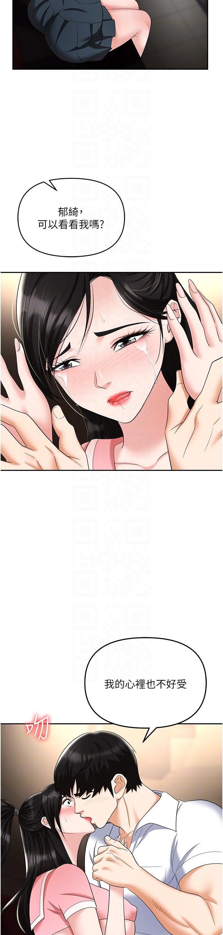 职场陷阱第49话-教导问题学生的第一堂课