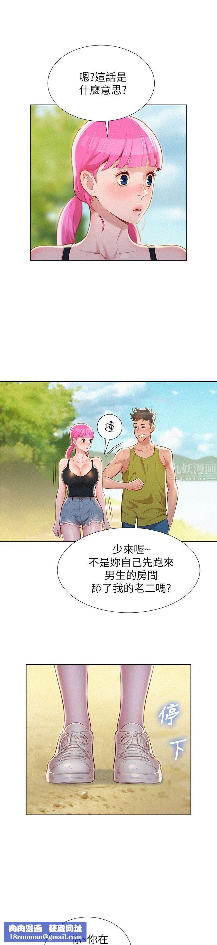 漂亮乾姊姊第19話-姊姊，妳不讓我進去喝杯水嗎?