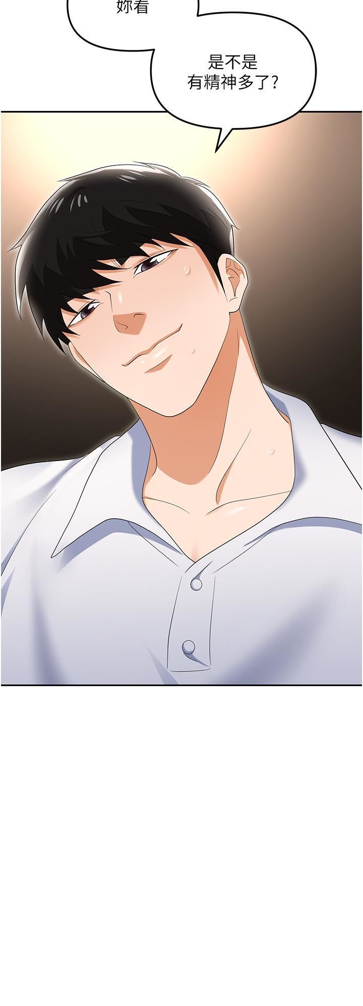 職場陷阱第49話-教導問題學生的第一堂課