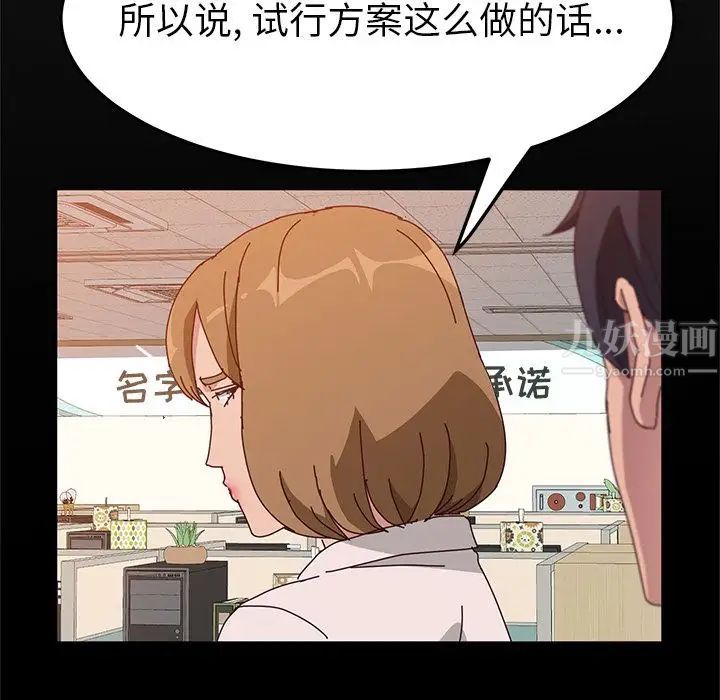 她们的恶作剧第16话