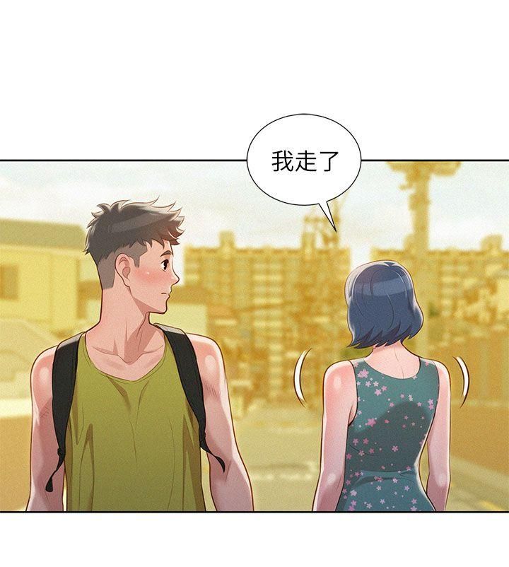 漂亮干姊姊第19话-姊姊,妳不让我进去喝杯水吗?