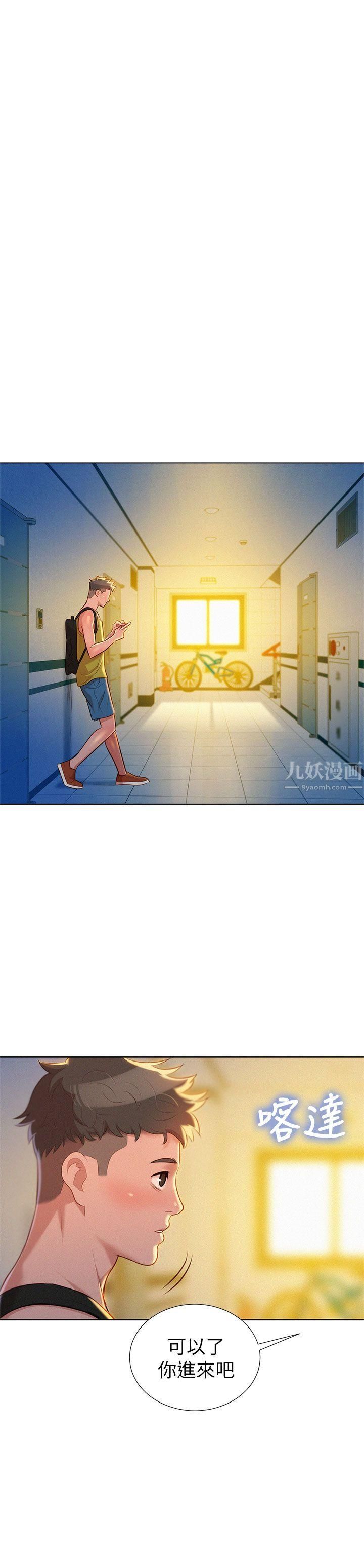 漂亮干姊姊第19话-姊姊,妳不让我进去喝杯水吗?