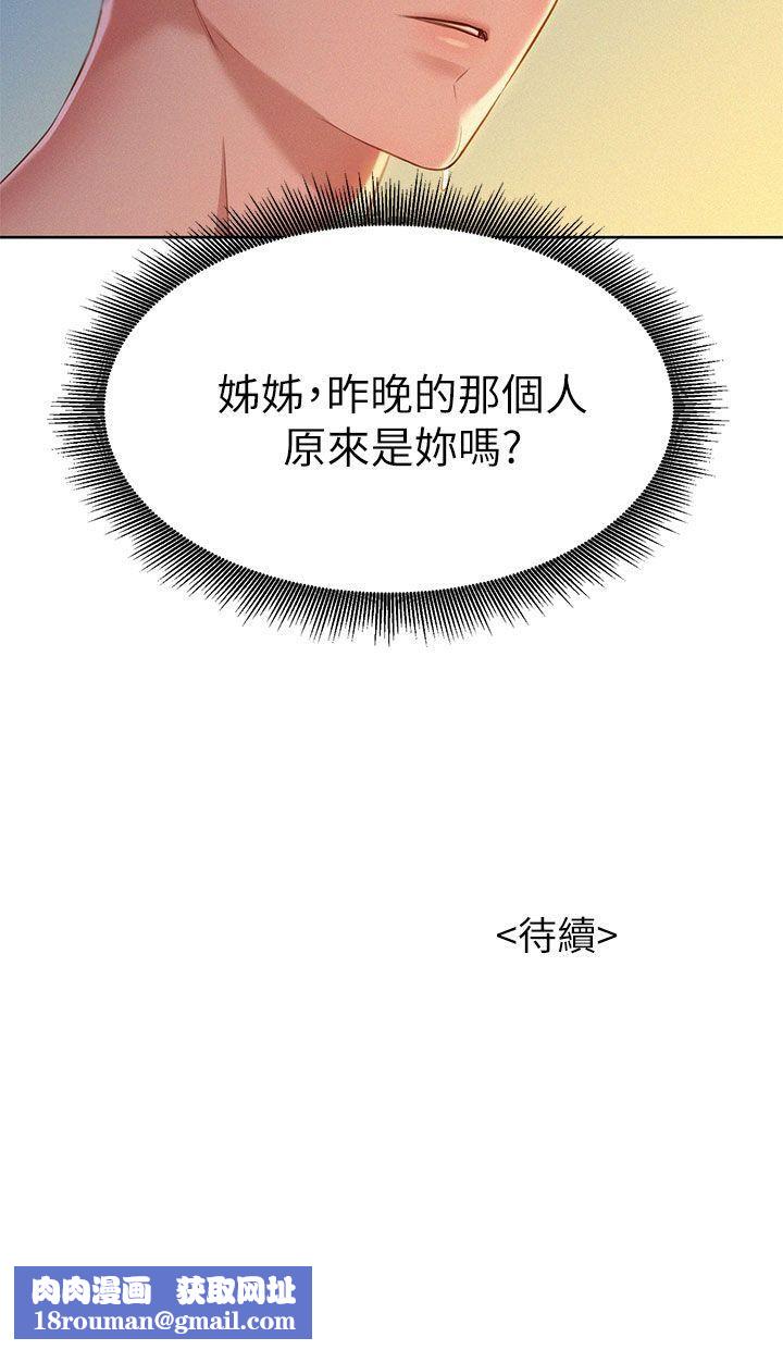 漂亮干姊姊第19话-姊姊，妳不让我进去喝杯水吗?