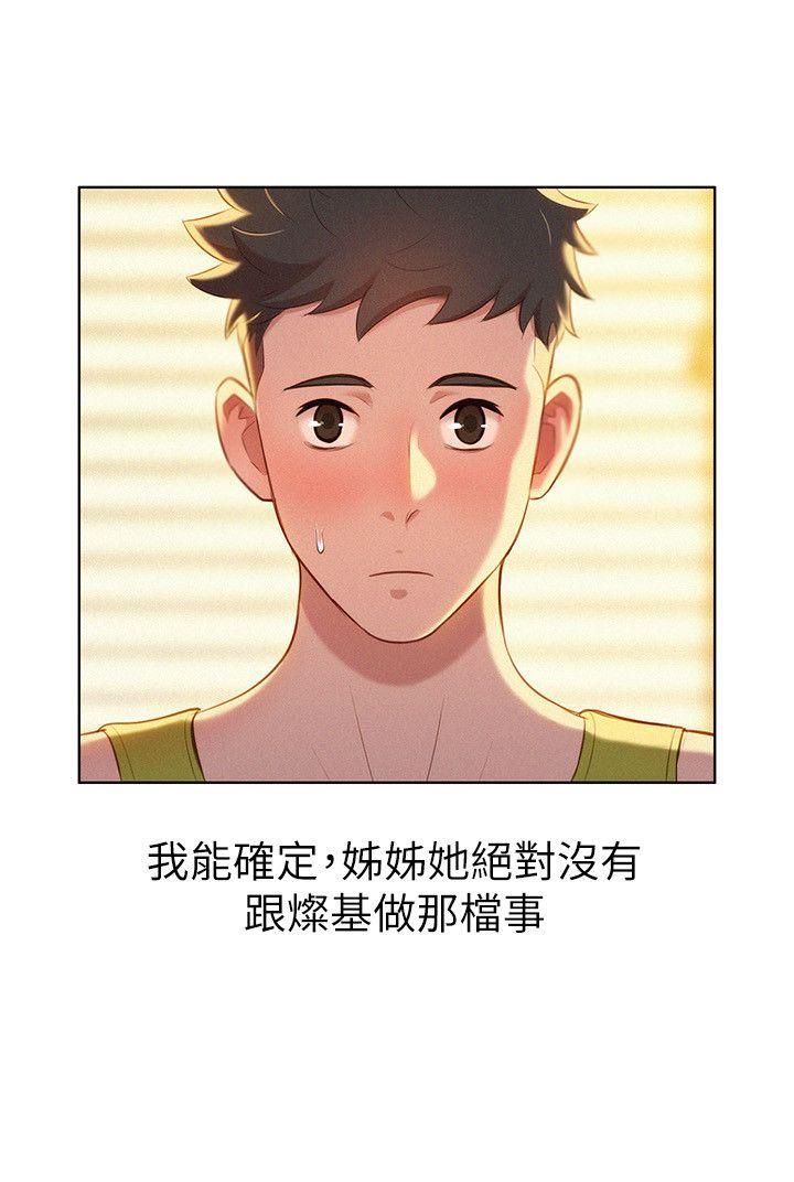 漂亮干姊姊第20话-妳要帮我吹吗?