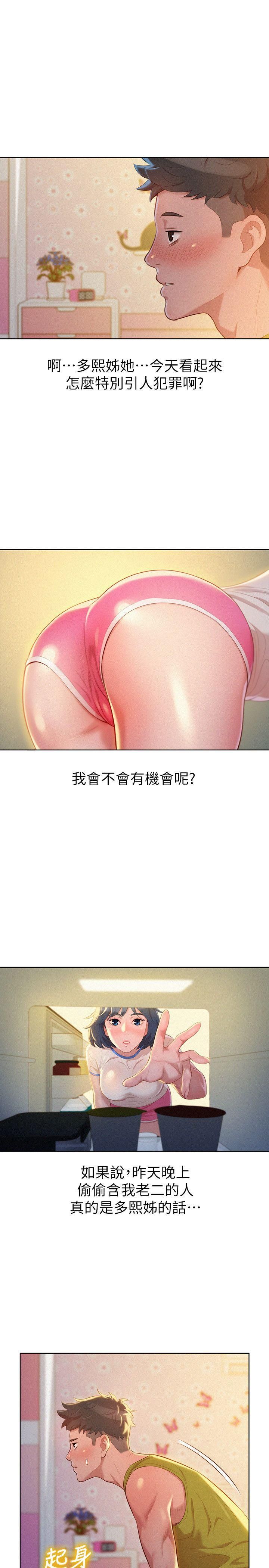 漂亮干姊姊第20话-妳要帮我吹吗?