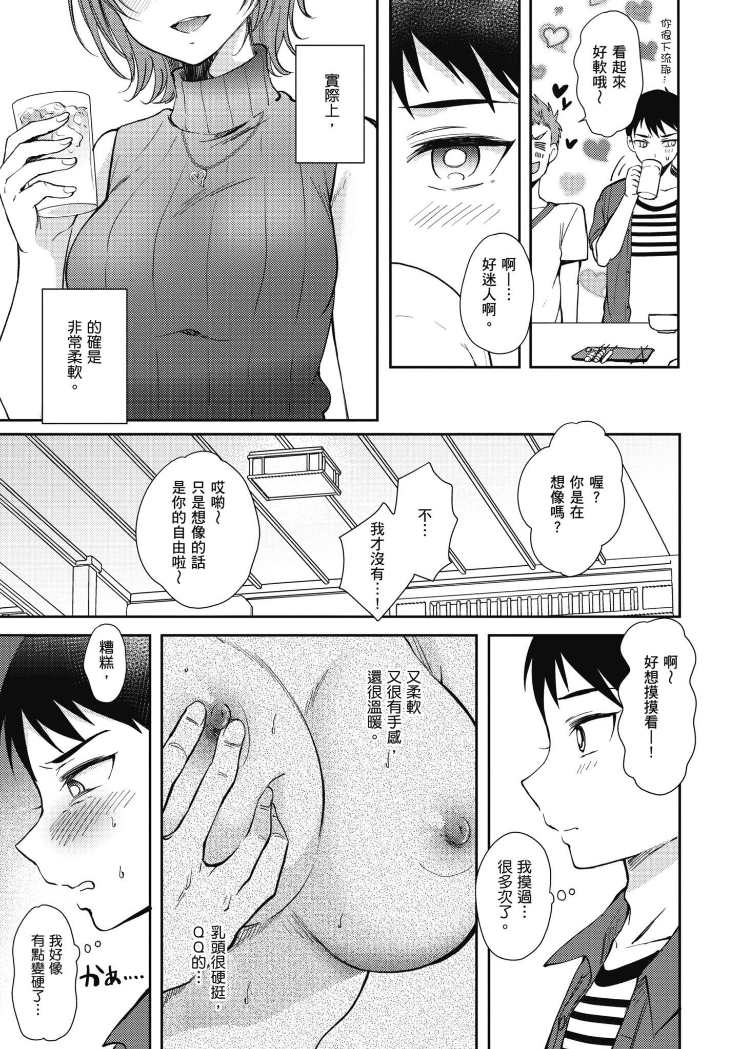 [源]セフレのセンパイ|學姐是我的炮友[中國翻訳][源]セフレのセンパイ|學姐是我的炮友[中國翻訳]