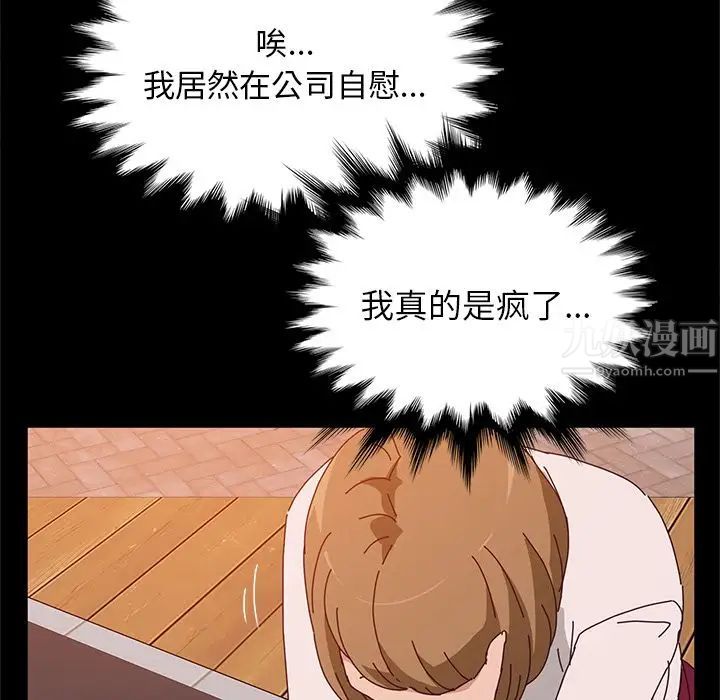 她们的恶作剧第16话