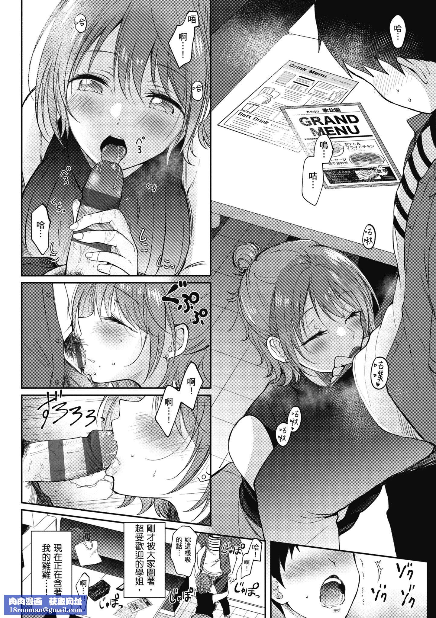 [源]セフレのセンパイ|学姐是我的炮友[中国翻訳][源]セフレのセンパイ|学姐是我的炮友[中国翻訳]