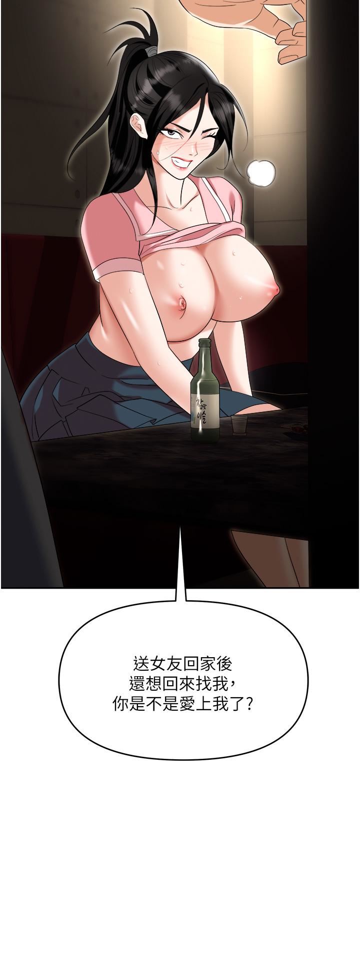 职场陷阱第50话-小穴流出的琼浆玉液