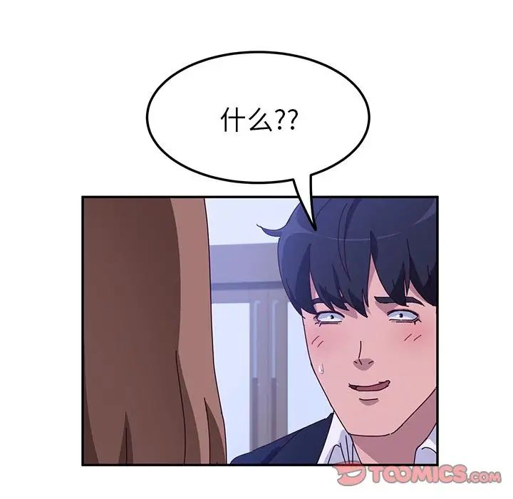 她们的恶作剧第16话