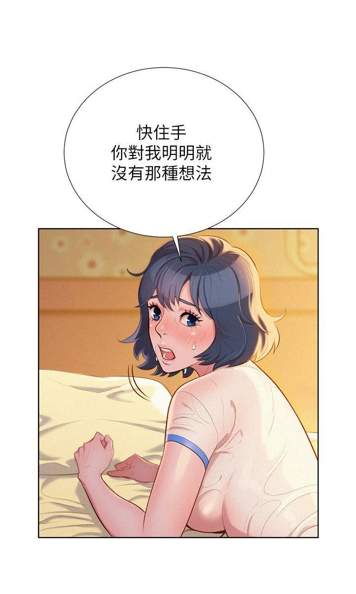 漂亮干姊姊第21话-那我也要「不小心」