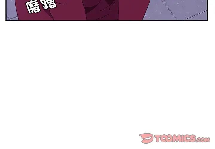 她们的恶作剧第17话