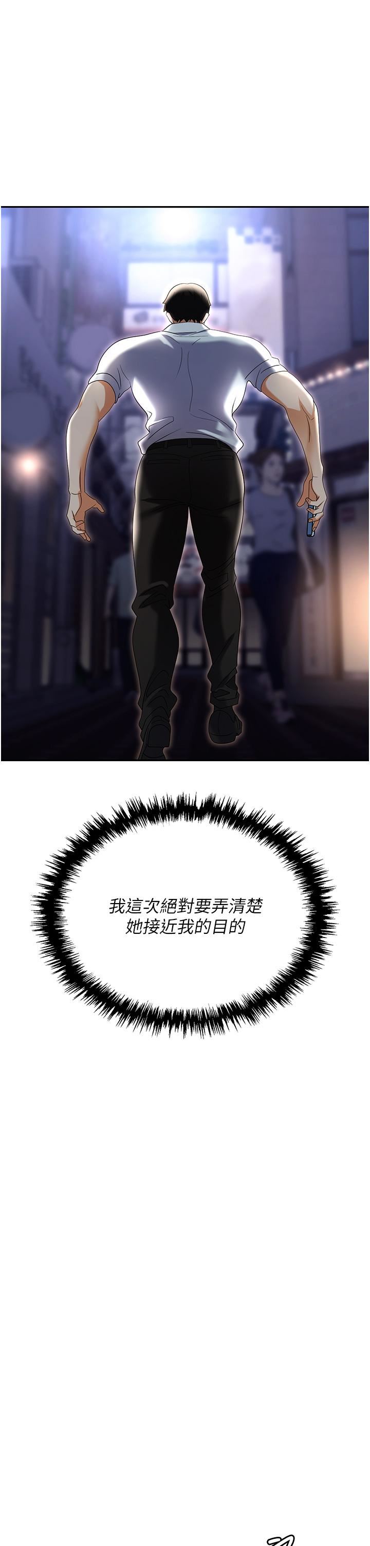 职场陷阱第50话-小穴流出的琼浆玉液