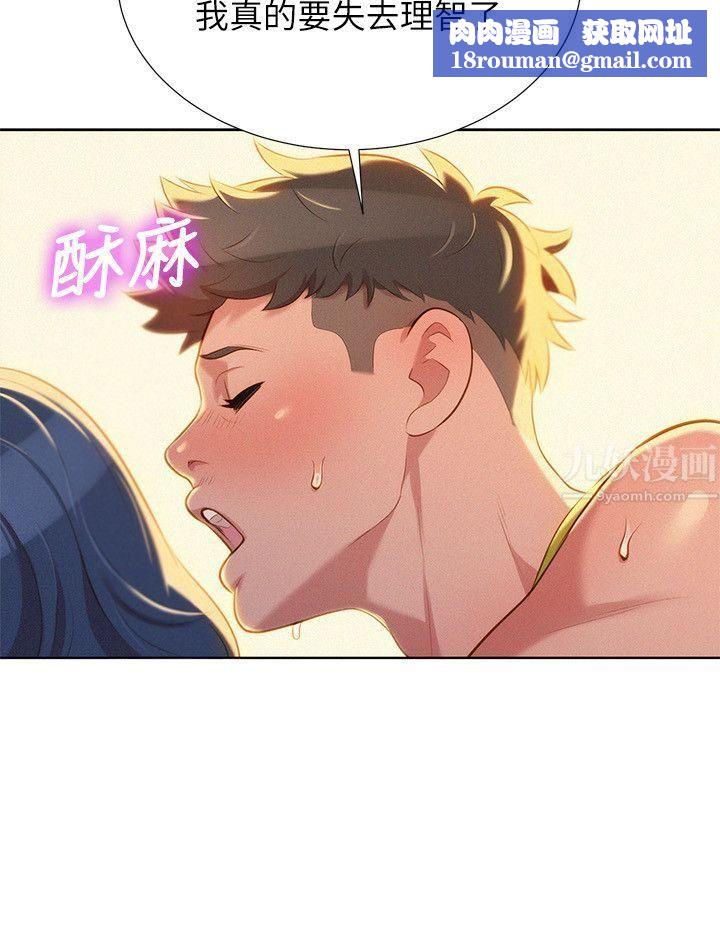 漂亮乾姊姊第21話-那我也要「不小心」