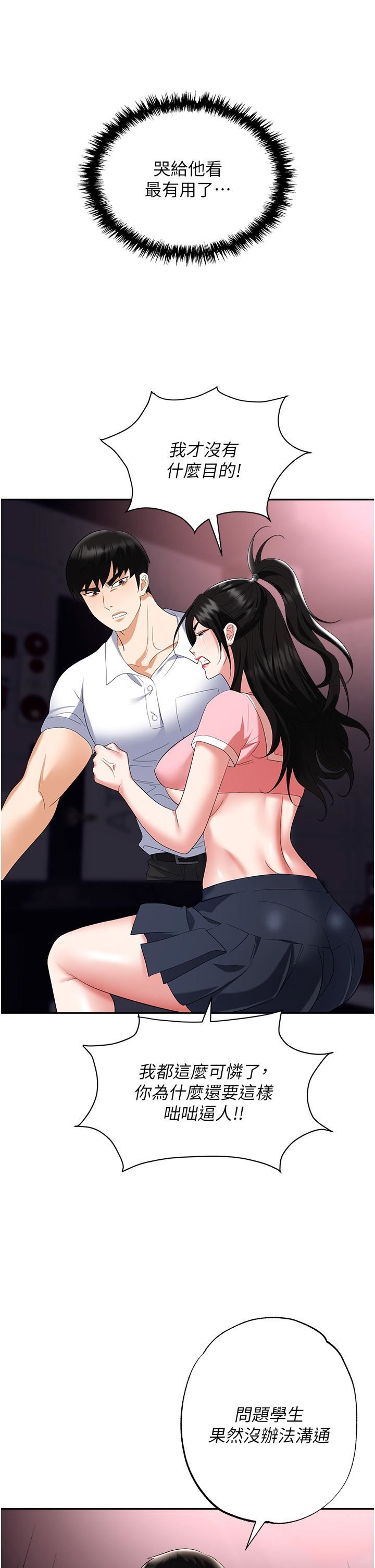 职场陷阱第50话-小穴流出的琼浆玉液