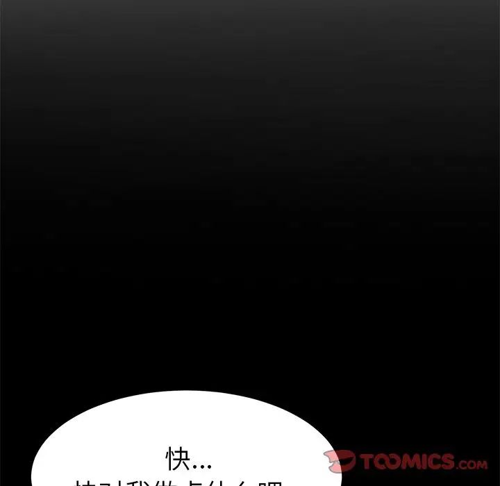 她们的恶作剧第17话