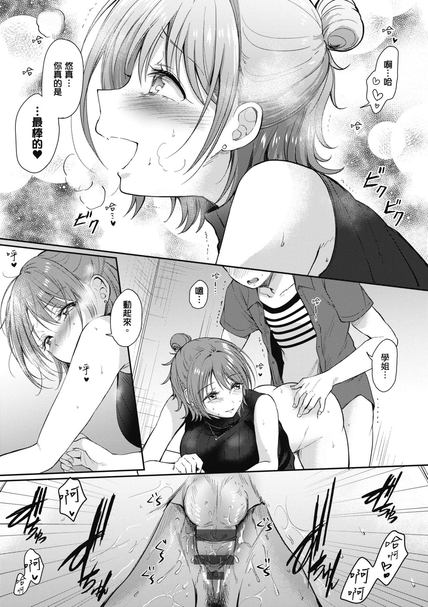 [源]セフレのセンパイ|学姐是我的炮友[中国翻訳][源]セフレのセンパイ|学姐是我的炮友[中国翻訳]