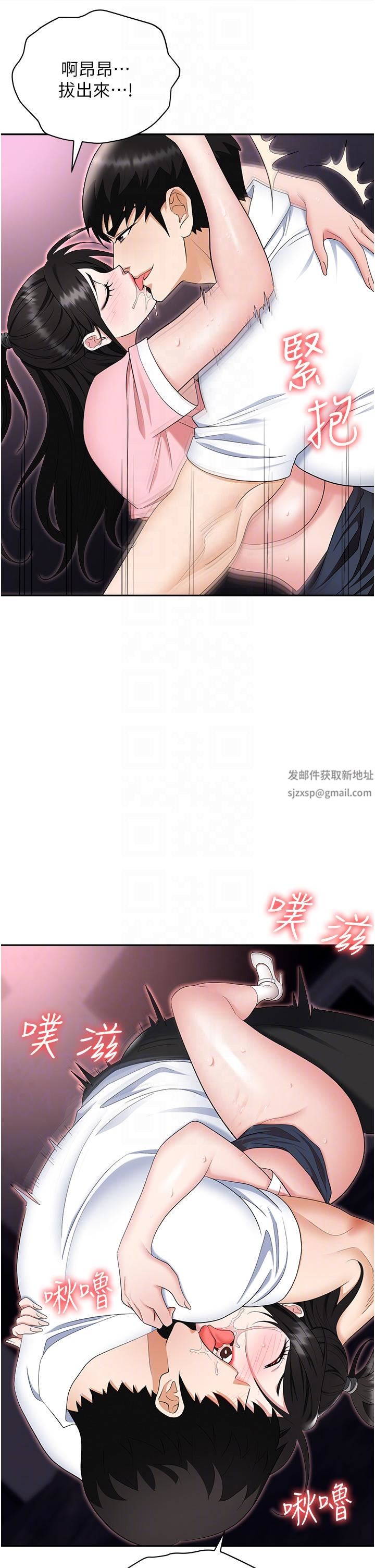 職場陷阱第50話-小穴流出的瓊漿玉液