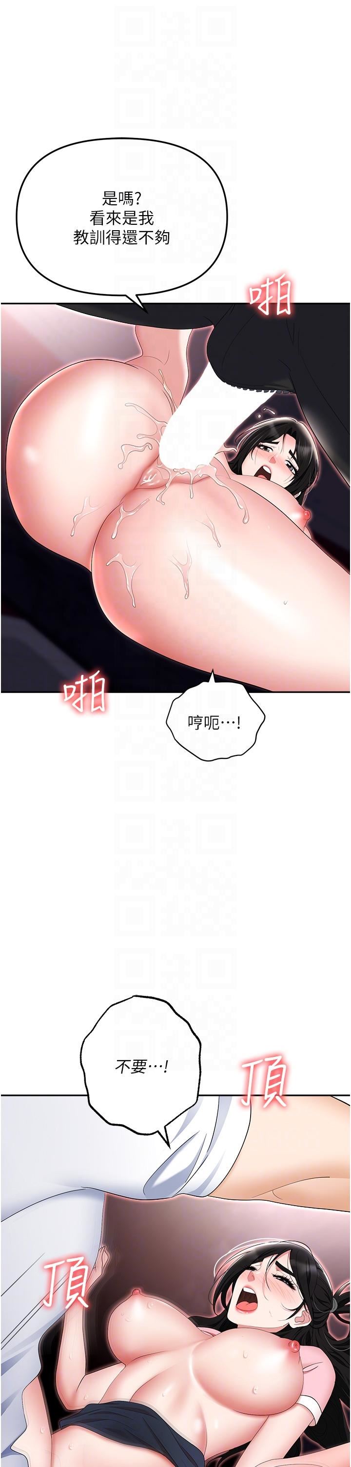 職場陷阱第50話-小穴流出的瓊漿玉液