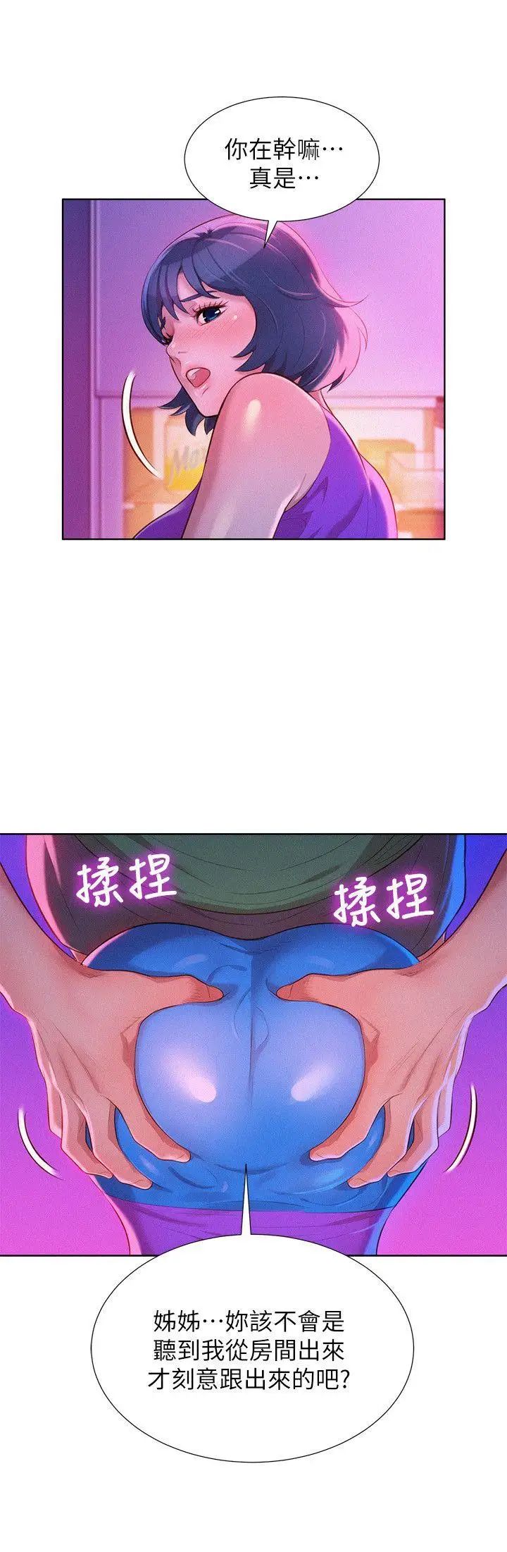 漂亮干姊姊第23话-一次就好