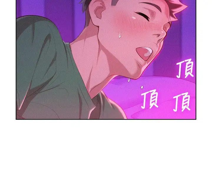 漂亮乾姊姊第23話-一次就好