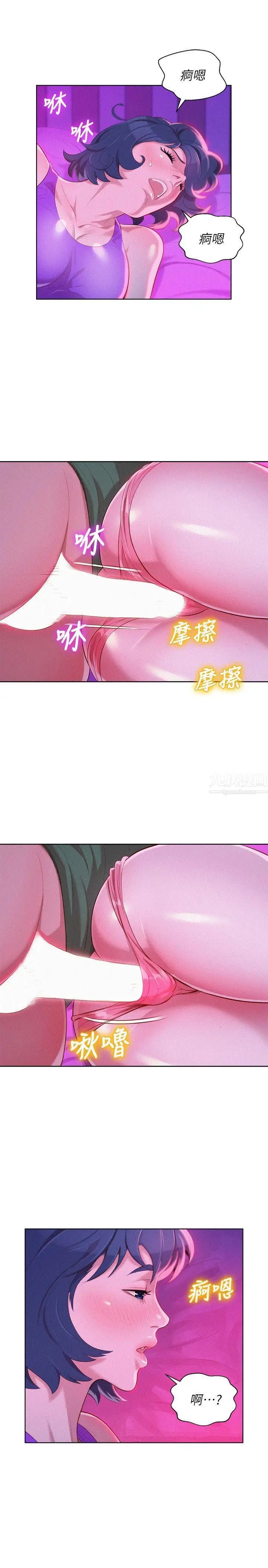 漂亮干姊姊第23话-一次就好