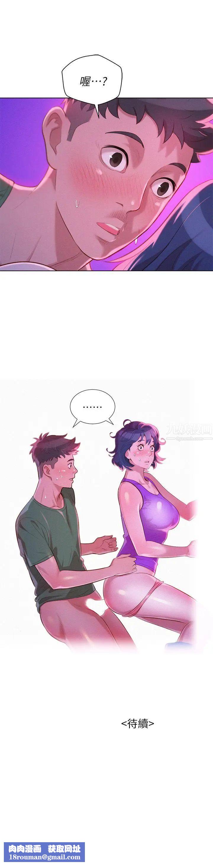 漂亮干姊姊第23话-一次就好