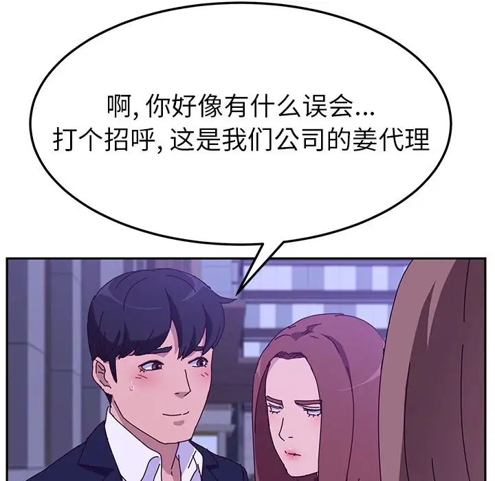 她们的恶作剧第17话