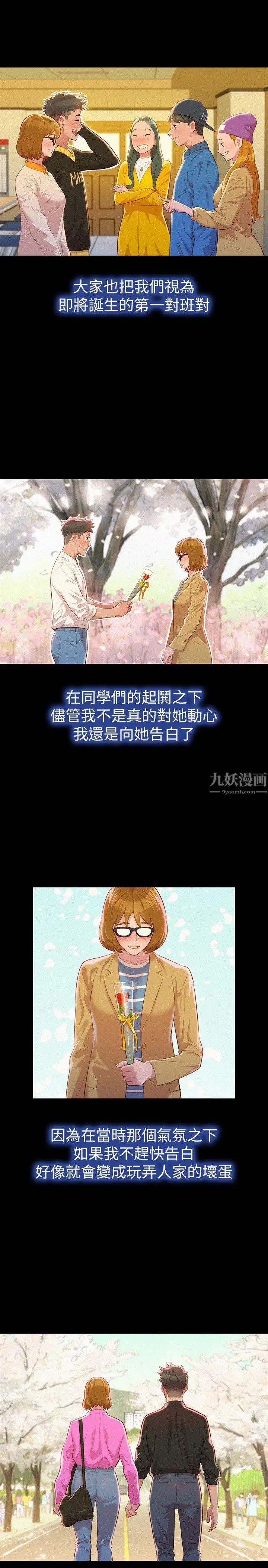 漂亮干姊姊第25话-没有爱的初体验