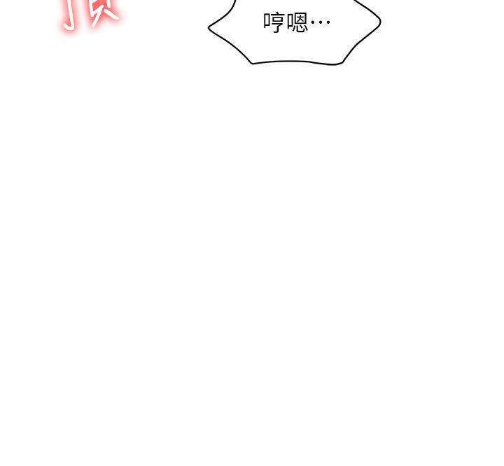 职场陷阱第51话-被前后「灌醉」的感觉♥