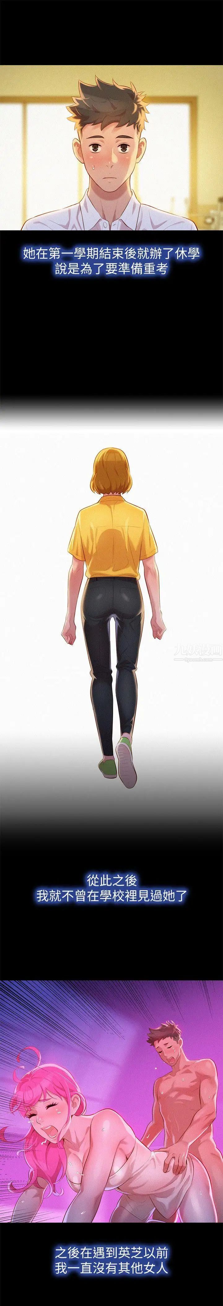 漂亮干姊姊第25话-没有爱的初体验