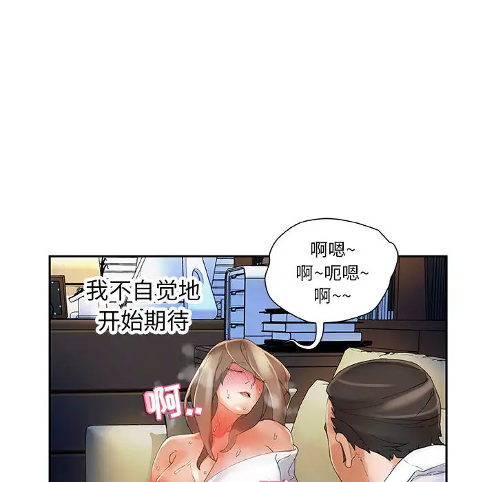 女职员们第5话