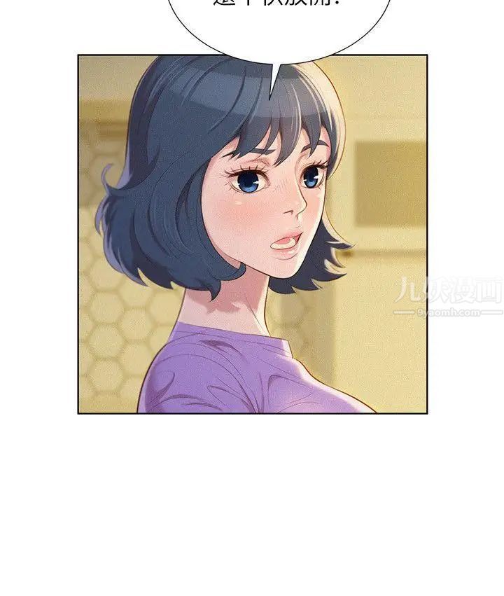 漂亮干姊姊第26话-跟多熙姊共处一室