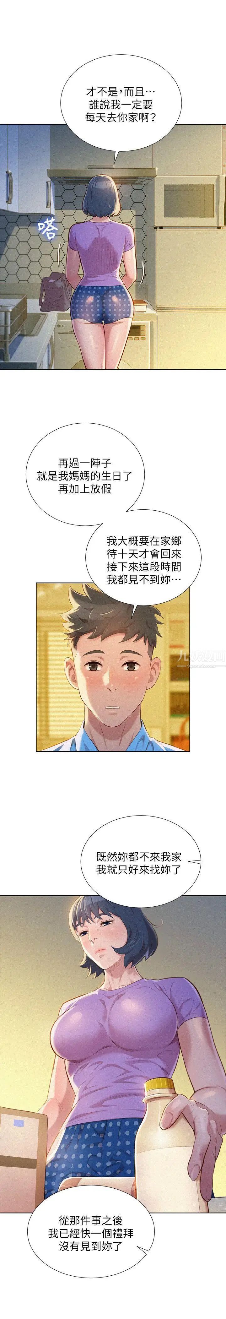 漂亮干姊姊第26话-跟多熙姊共处一室