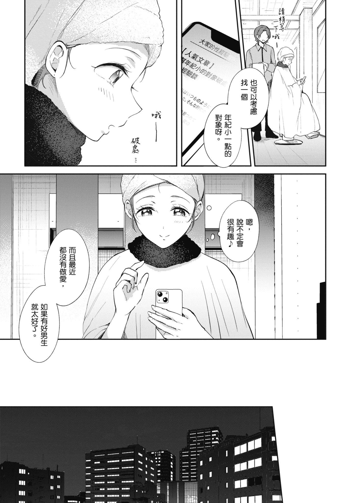[源]セフレのセンパイ|學姐是我的炮友[中國翻訳][源]セフレのセンパイ|學姐是我的炮友[中國翻訳]