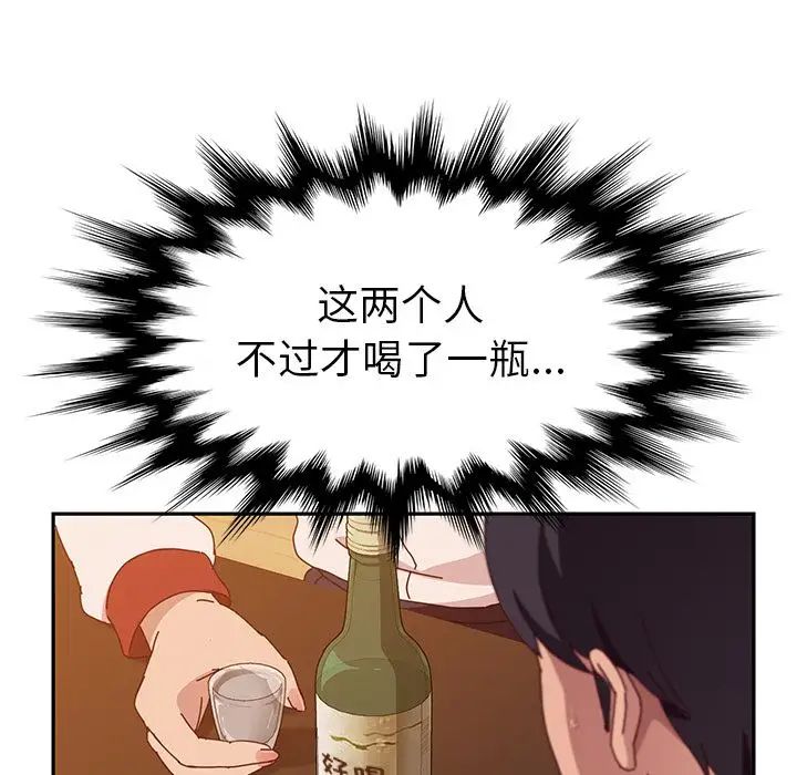 她们的恶作剧第17话