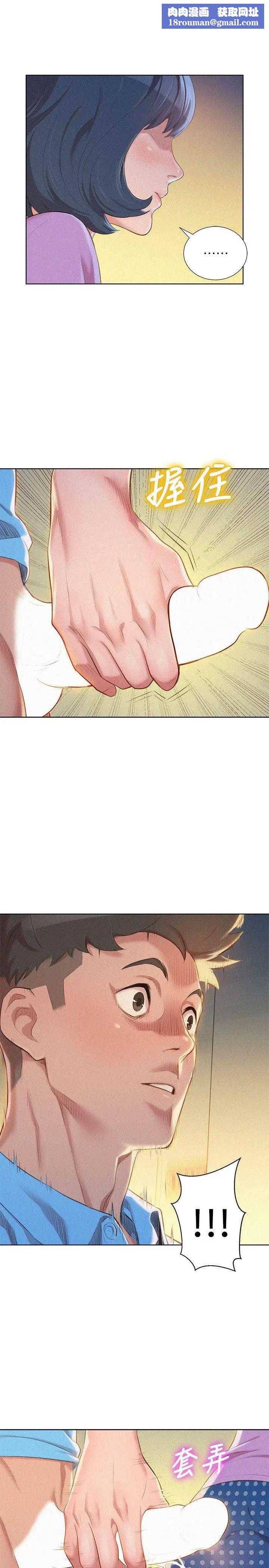 漂亮乾姊姊第26話-跟多熙姊共處一室