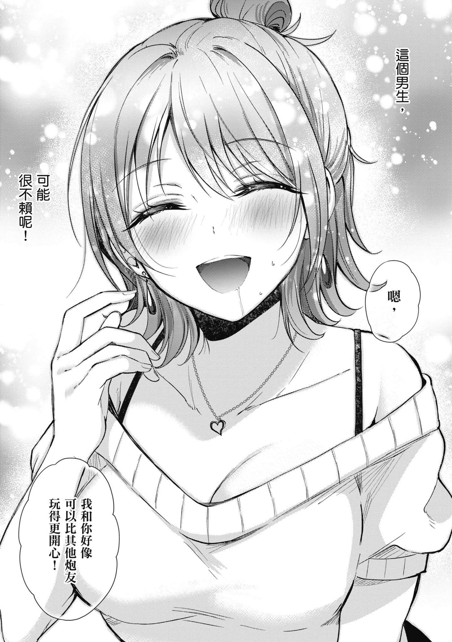 [源]セフレのセンパイ|學姐是我的炮友[中國翻訳][源]セフレのセンパイ|學姐是我的炮友[中國翻訳]