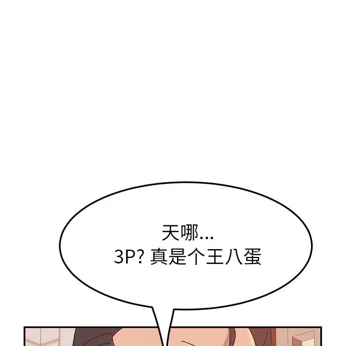 她们的恶作剧第17话