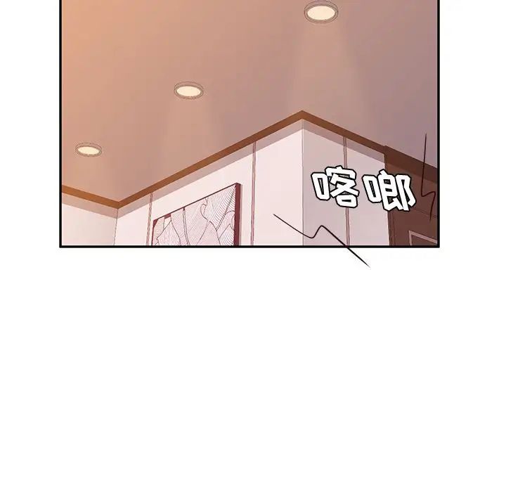 她们的恶作剧第17话