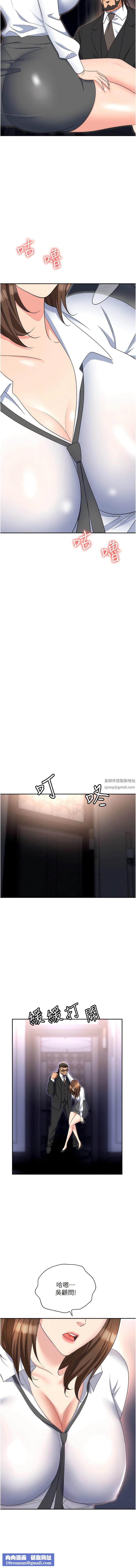 职场陷阱第52话-要不要去开房间?