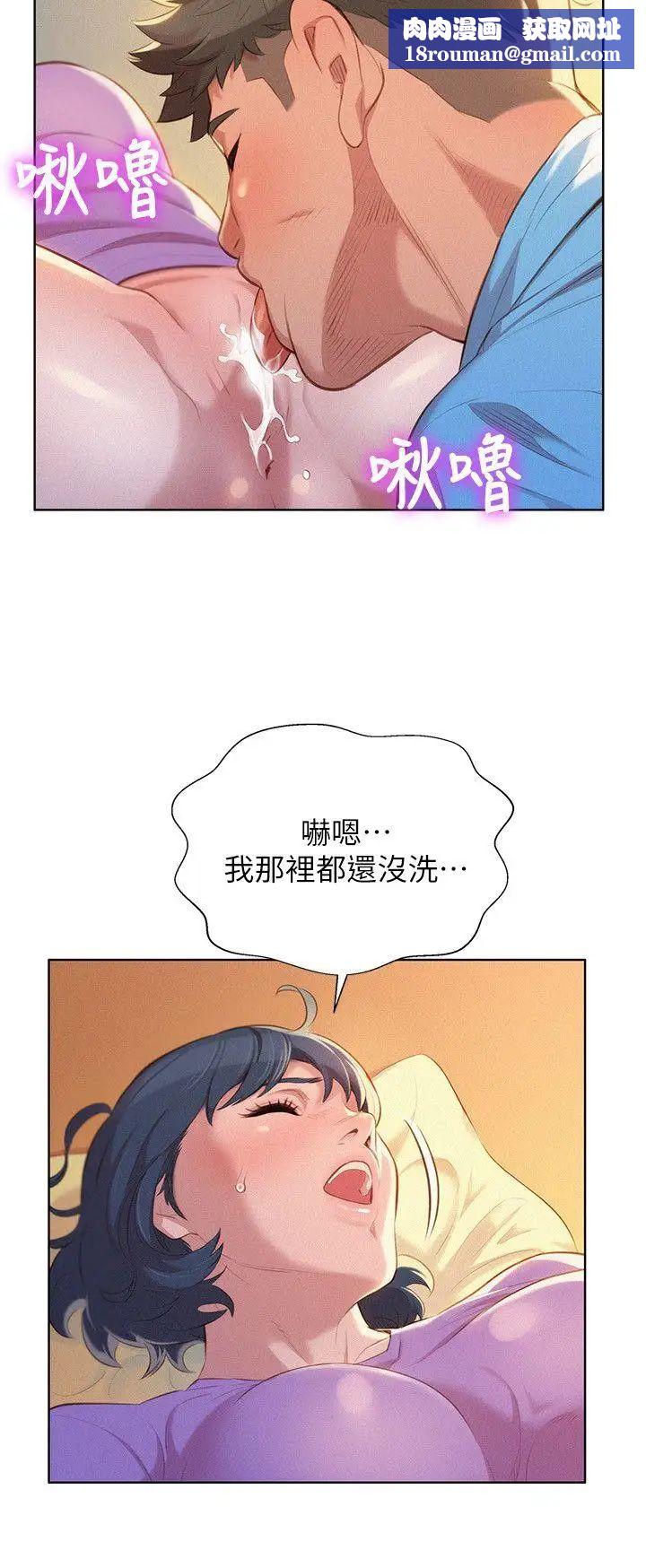 漂亮干姊姊第27话-口嫌体正直的多熙姊